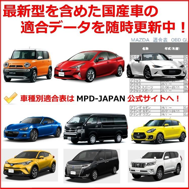 OBDガード レッド キープログラマー対策 イモビカッター対策 プリウス