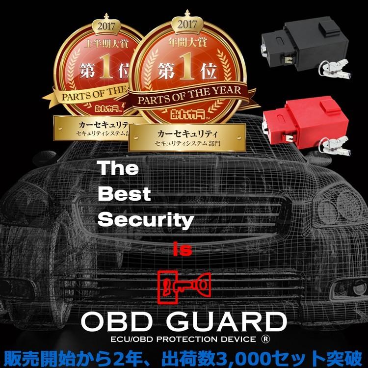 Obdガード レッド キープログラマー対策 イモビカッター対策 プリウスやハイエース レクサスlxにも適合 カーセキュリティ みんカラ１位獲得 ステッカー２枚付き Fs 01r Mpd Japan ヤフーショッピング店 通販 Yahoo ショッピング