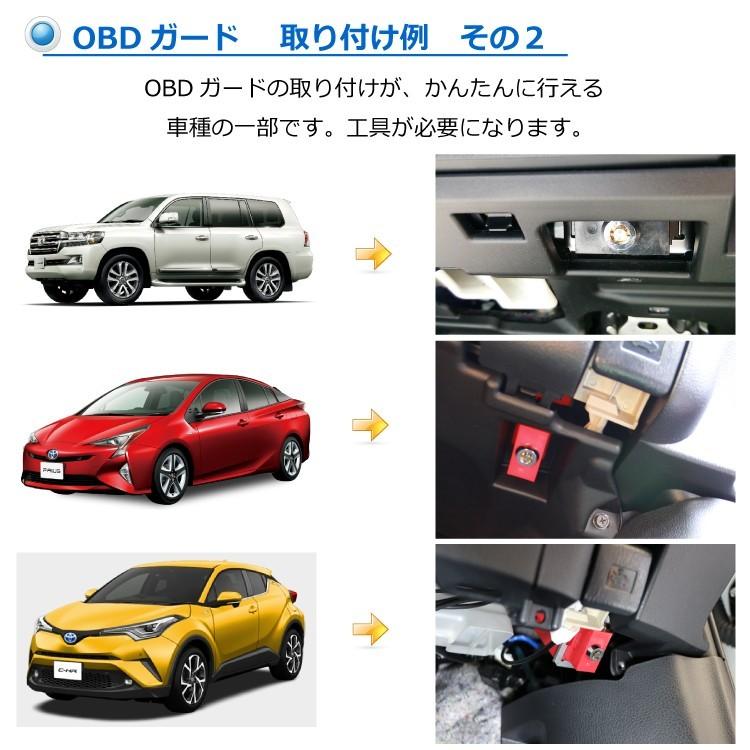 Obdガード レッド キープログラマー対策 イモビカッター対策 プリウスやハイエース レクサスlxにも適合 カーセキュリティ みんカラ１位獲得 ステッカー２枚付き Fs 01r Mpd Japan ヤフーショッピング店 通販 Yahoo ショッピング