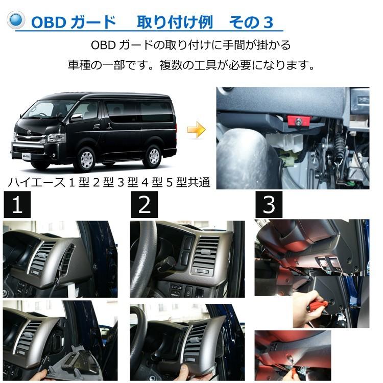 Obdガード レッド キープログラマー対策 イモビカッター対策 プリウスやハイエース レクサスlxにも適合 カーセキュリティ みんカラ１位獲得 ステッカー２枚付き Fs 01r Mpd Japan ヤフーショッピング店 通販 Yahoo ショッピング