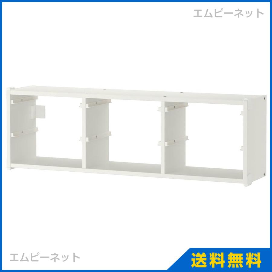 Ikea イケア おもちゃ ボックス 現金特価 ウォール収納 Trofast ホワイト トロファスト 99x21x30cm 子供