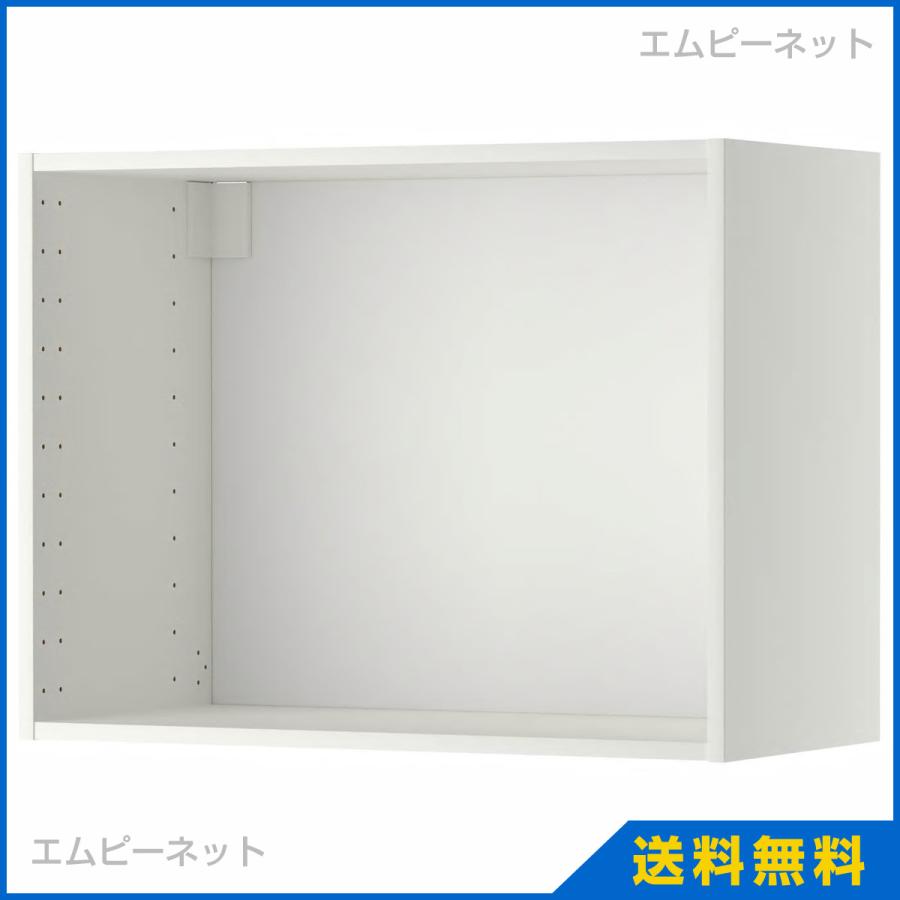 IKEA イケア ウォールキャビネット フレーム 正規品販売! METOD cm 熱い販売 メトード 002.730.57 80x37x60