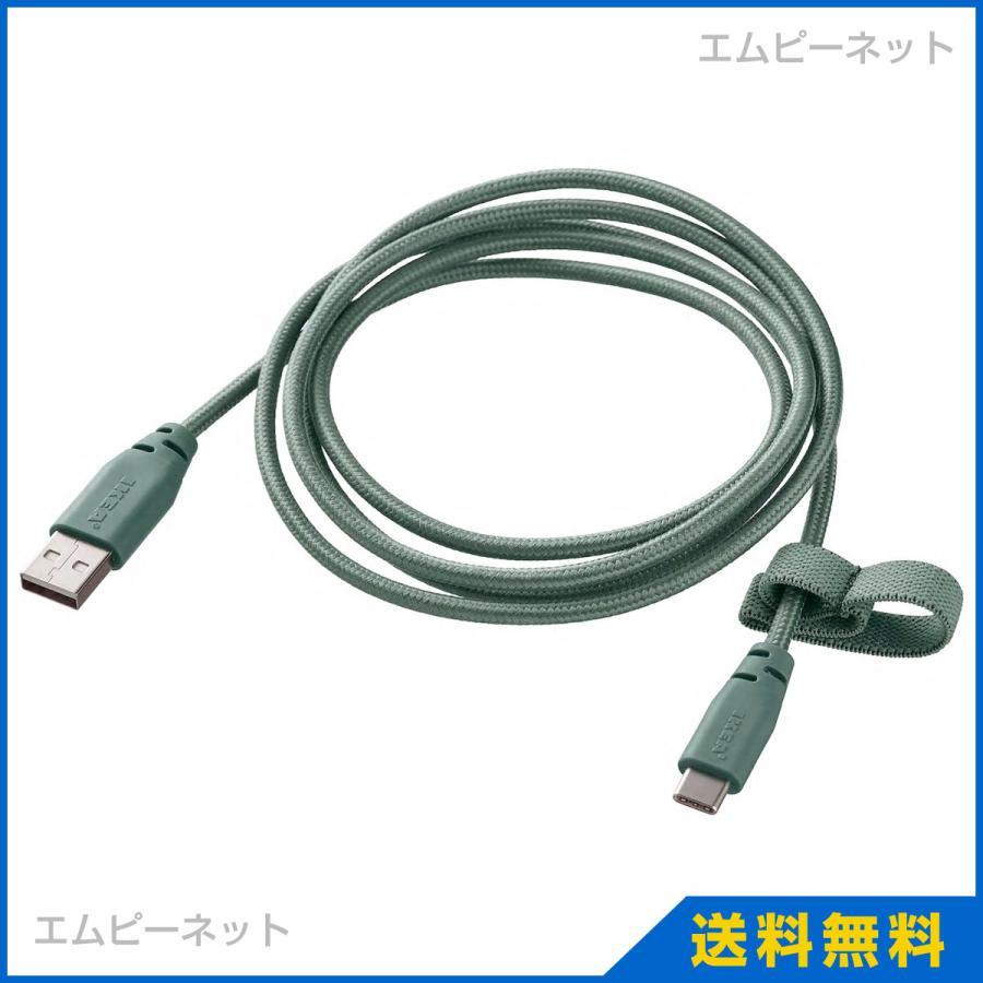 IKEA イケア TypeC ? USBケーブル テキスタイル グレーターコイズ LILLHULT リルフルト 1.5 m 004.859.