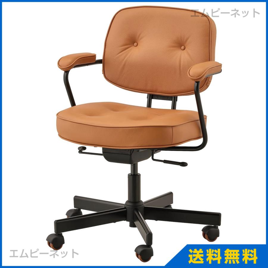 IKEA イケア オフィスチェア グラン ゴールデンブラウン ALEFJALL