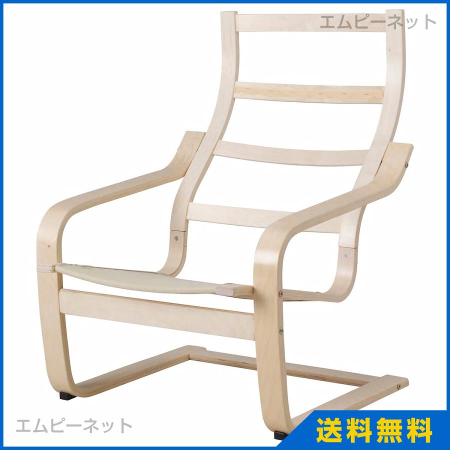 IKEA イケア パーソナルチェア フレーム バーチ材突き板 POANG ポエング 301.586.59 :30158659:エムピーネット・ヤフー店  - 通販 - Yahoo!ショッピング