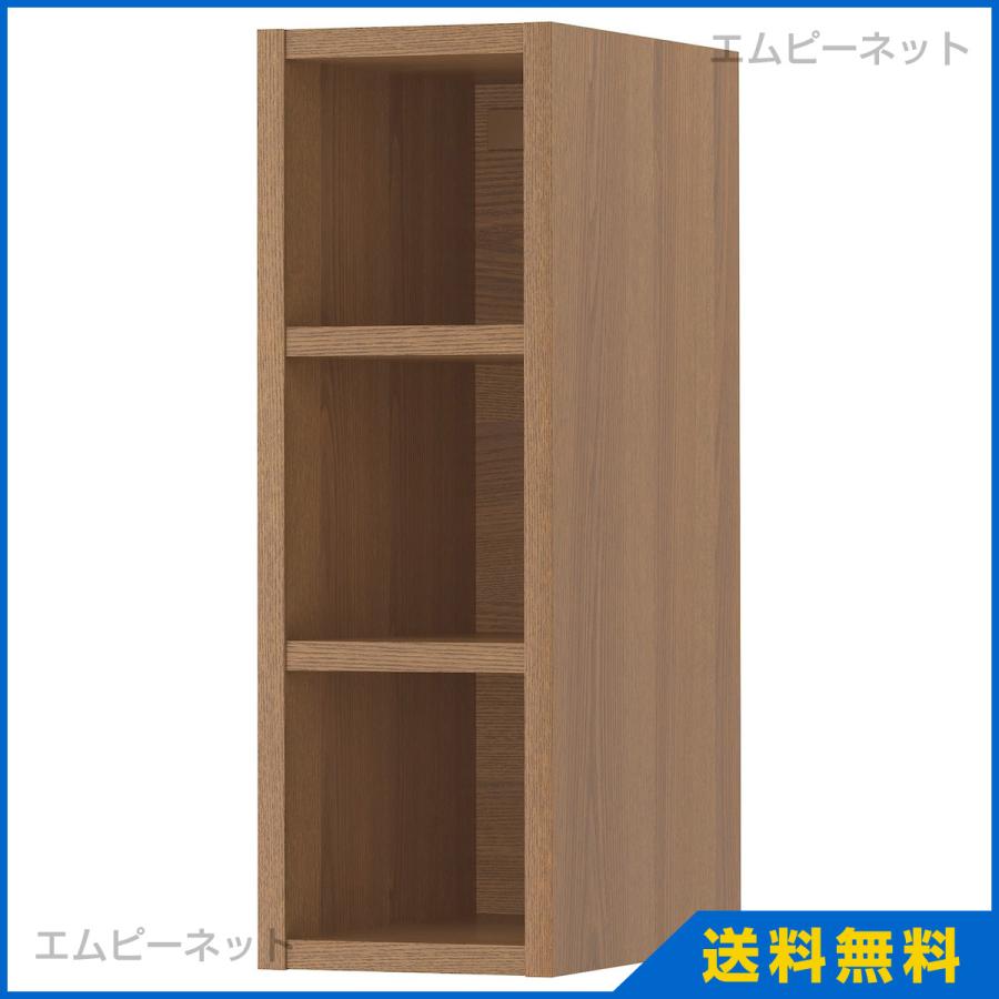 IKEA　イケア　オープン収納　ヴァドホルマ　VADHOLMA　20x37x60　cm　ステインアッシュ　ブラウン　403.743.37