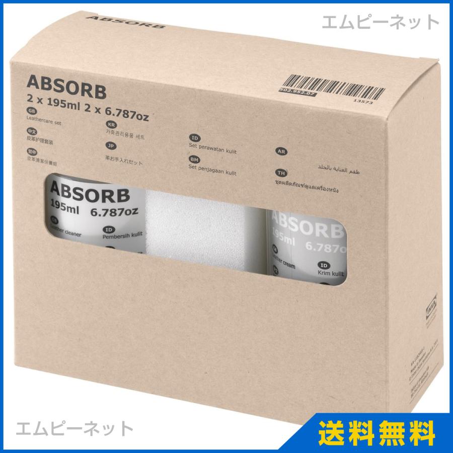 IKEA イケア 革お手入れセット ABSORB アブソルブ 502.952.07 :50295207:エムピーネット・ヤフー店 - 通販 - Yahoo!ショッピング IKEA イケア 革お手入れセット ABSORB アブソルブ 502.952.07 :50295207:エムピーネット・ヤフー店 - 通販 - Yahoo!ショッピング