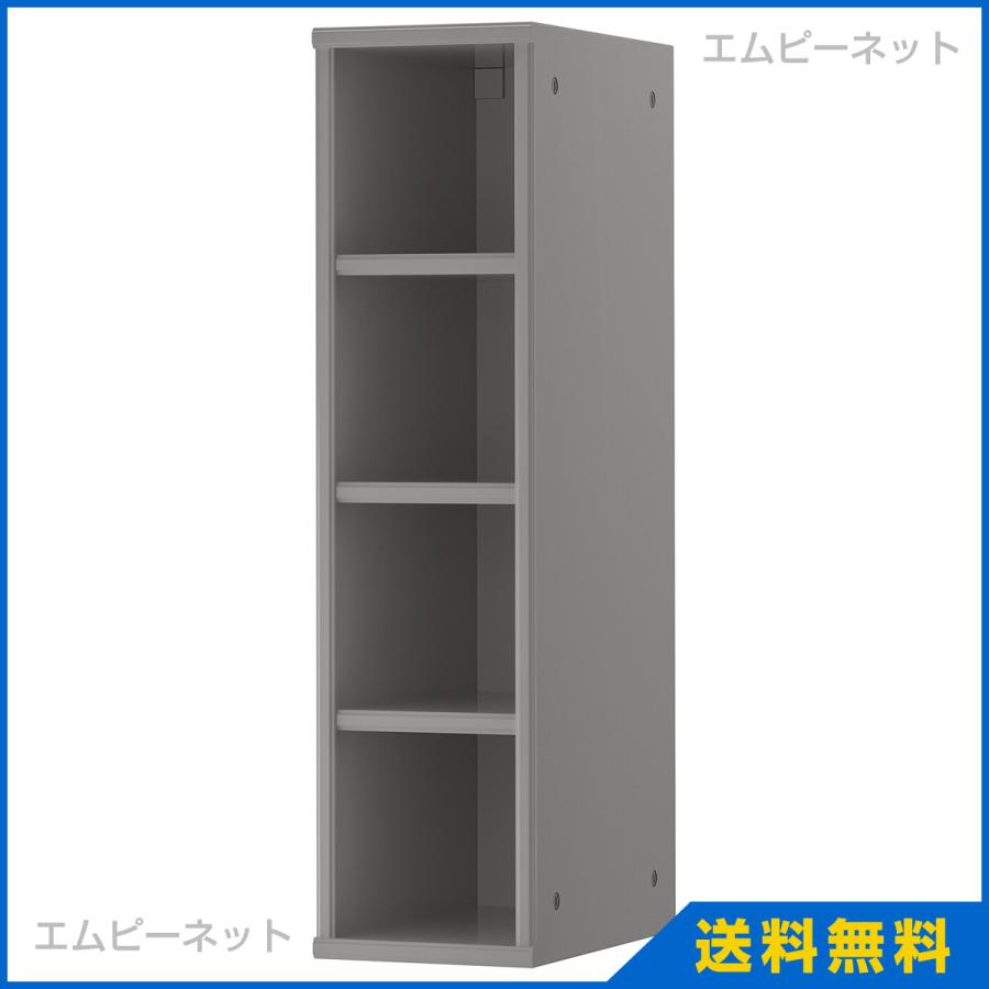 IKEA　イケア　オープンキャビネット　TORNVIKEN　トルンヴィーケン　cm　グレー　20x37x80　503.589.97