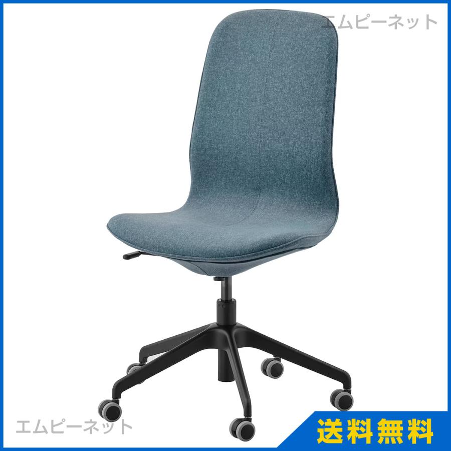Ikea イケア オフィスチェア グンナレド ブルー ブラック Langfjall ロングフィェル 591 776 62 エムピーネット ヤフー店 通販 Yahoo ショッピング