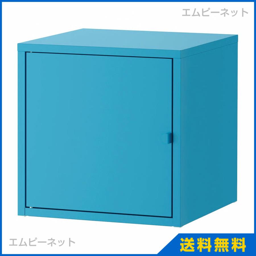 IKEA イケア キャビネット メタル ブルー LIXHULT リックスフルト 35x35 cm 604.765.18