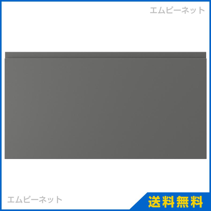 IKEA　イケア　引き出し前部　ダークグレー　75x40　ヴォックストルプ　904.561.04　cm　VOXTORP