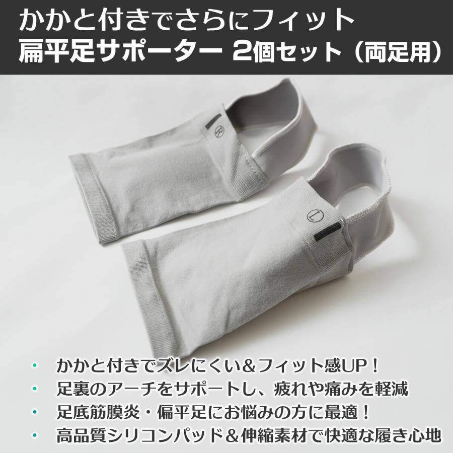 足裏サポーター 扁平足サポーター かかとあり 2個セット 足底筋膜炎 アーチサポーター グレー 両足用 |  | 01
