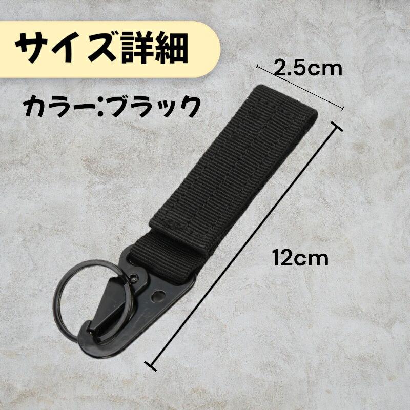 P10 カラビナ ベルトフック タクティカル 多機能 アウトドア 2個セット ナイロンベルト ブラック MOLLE 対応 登山 バックパック サバゲー バッグ |  | 06