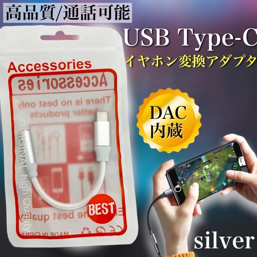 type-c イヤホン 変換アダプタ イヤホンジャック USB DAC内蔵 黒色 赤色 銀色 |  | 06