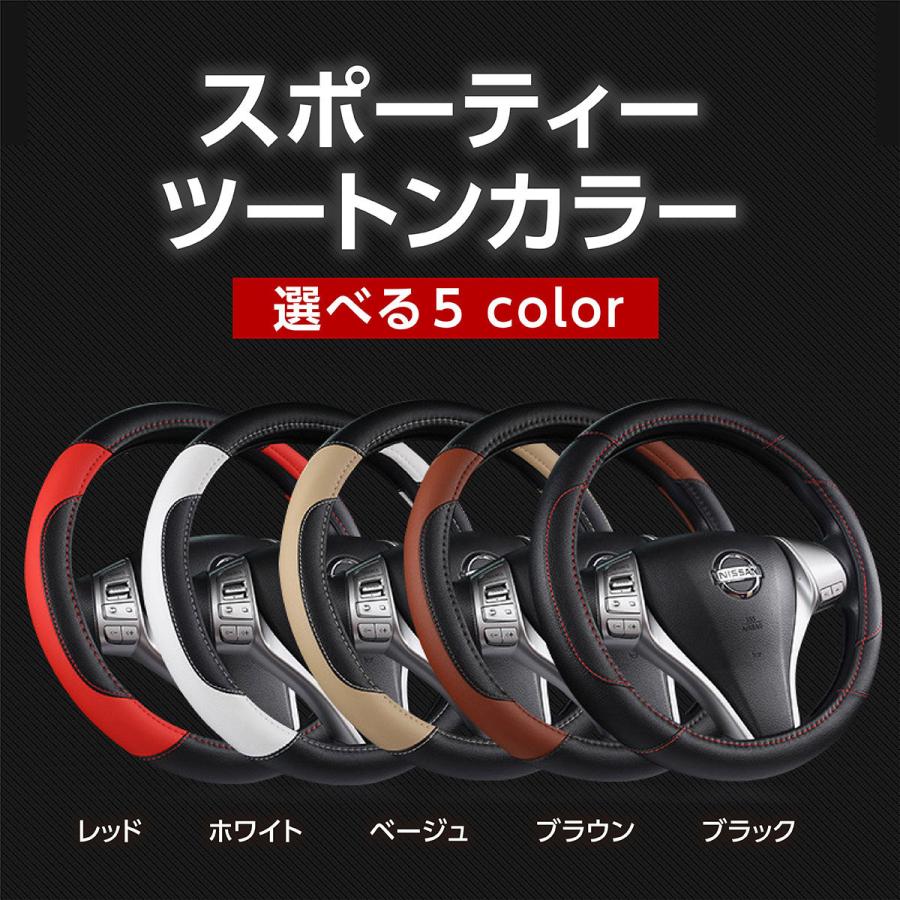 ステアリング ハンドルカバー 軽自動車 普通車 おトク 車 Sサイズ 36 5 Cm 37 9 レザー 全5色 送料無料 ブラック ベージュ
