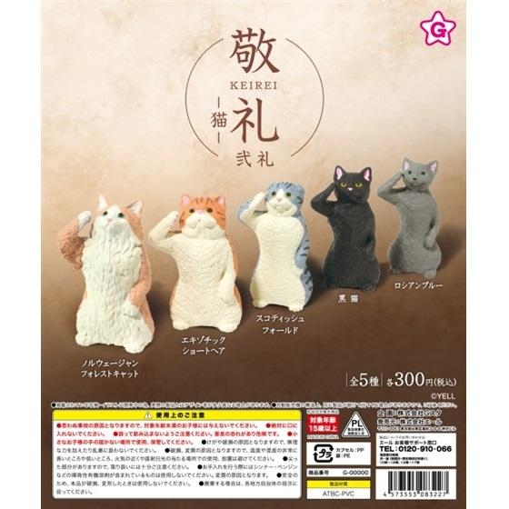 希少 猫 フィギュアと小物セット レア 鑑賞 ガチャ 希少 猫 フィギュアと小物セット レア 鑑賞 ガチャ