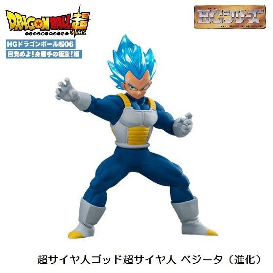 108円 爆買い新作 Hgドラゴンボール超06 目覚めよ 身勝手の極意 編 超サイヤ人ゴッド超サイヤ人 ベジータ 進化 バンダイ