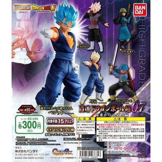 Hgドラゴンボール超07 未来からのsos編 超サイヤ人ロゼ ゴクウブラック バンダイ Gadrahgbn03 ミニパドック イツキ Yahoo 店 通販 Yahoo ショッピング