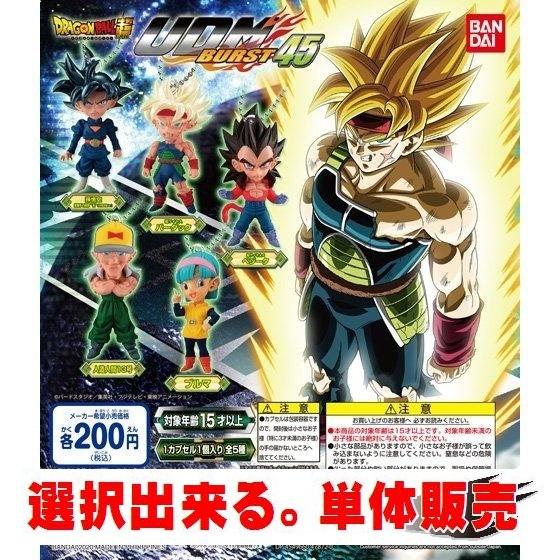 ドラゴンボール超 Udm Burst 45 バンダイ 選択出来る 単体販売 アルティメットディフォルメマスコットバースト 45 Gadraububn ミニパドック イツキ Yahoo 店 通販 Yahoo ショッピング