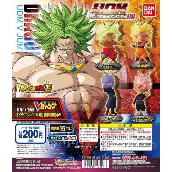ドラゴンボール超 Udm Vジャンプスペシャル09 フルコン 全４種 バンダイ Gadrauvsbnf ミニパドック イツキ Yahoo 店 通販 Yahoo ショッピング