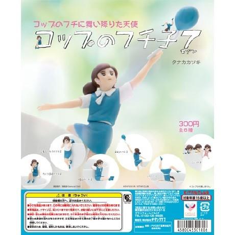 コップのフチ子７ 腹筋のフチ子 奇譚クラブ Gafch ki03 ミニパドック イツキ Yahoo 店 通販 Yahoo ショッピング