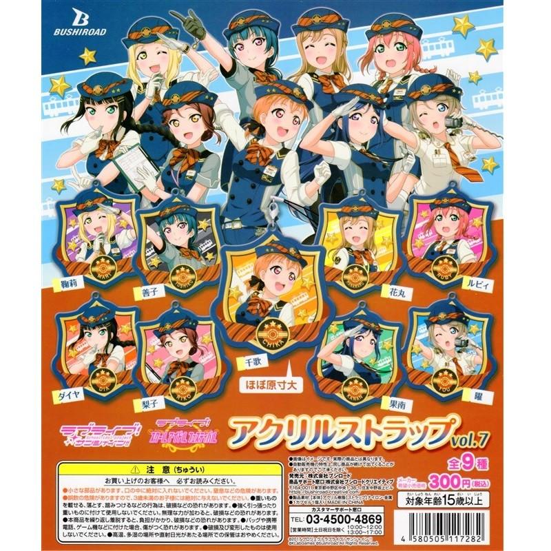 ラブライブ サンシャイン アクリルストラップ Vol 7 ブシロードクリエイティブ 選択出来る 単体販売 Galovast072pr ミニパドック イツキ Yahoo 店 通販 Yahoo ショッピング