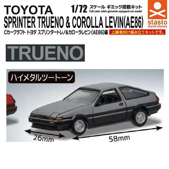 AE86 LEVIN TRUENOカローラ・レビンスプリンター・トレノ2冊セット Amazon.co.jp: TRD SPORTS PARTS カタログ(AE86 AE82 カローラ