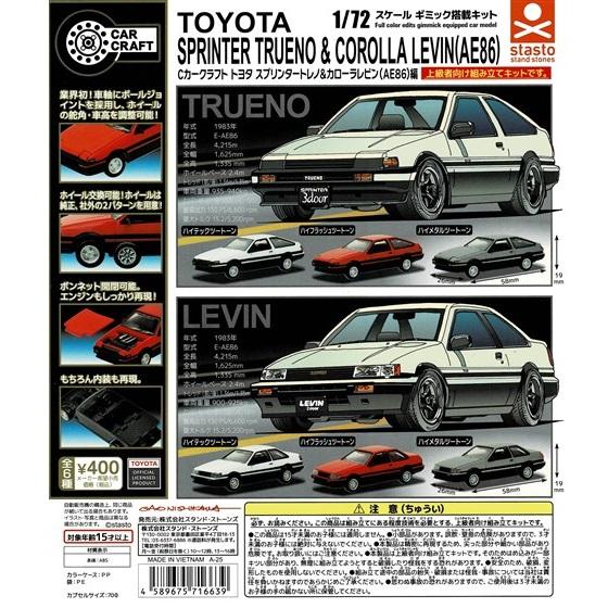 AE86 レビン トレノ 重ステ用 クーラ－アイドルプ－リ－ 新品 未使用 カローラ [MODE]レビン トレノ（AE86）エアコン部品