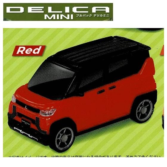 正規ライセンス プルバックデリカミニ「Red」 SO-TA : ミニパドック 