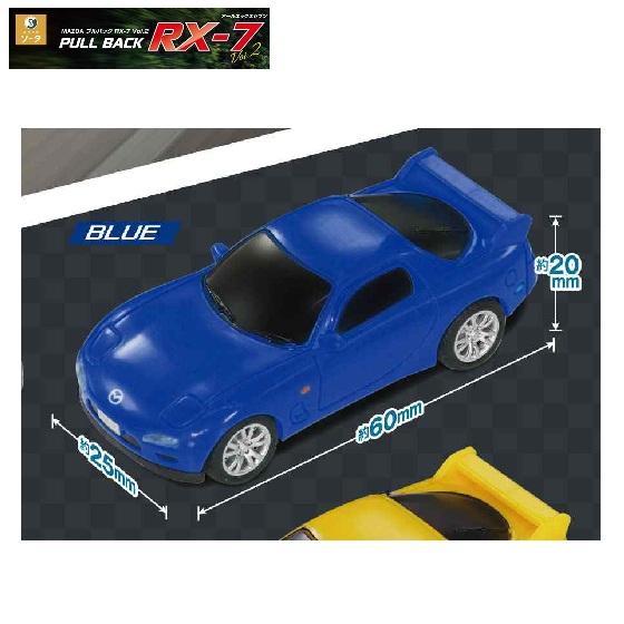 正規ライセンス プルバック RX-7 Vol.2 ／ SO-TA【選択出来る。単体