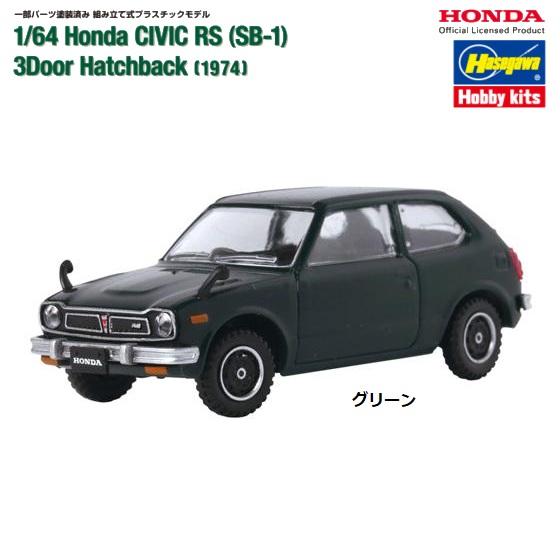 1/64 Honda CIVIC RS(SB-1) 3Door Hatchback(1974) ／ システム