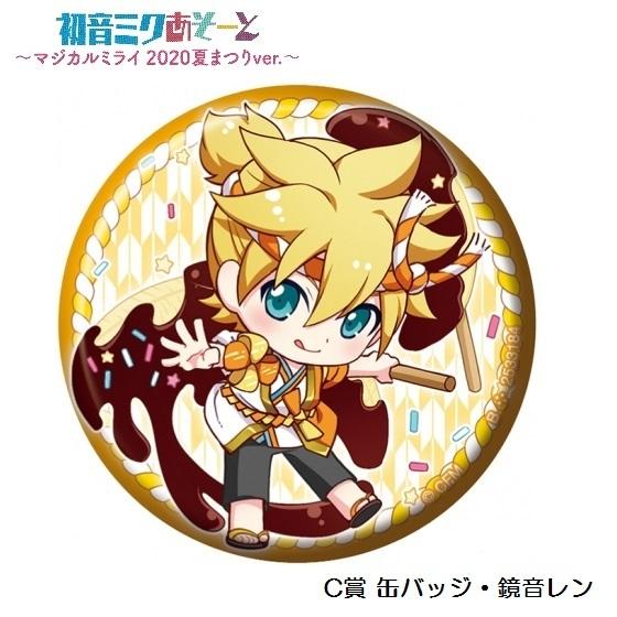 BANDAI 初音ミクあそーと 〜マジカルミライ2020夏まつりVer BANDAI 初音ミクあそーと 〜マジカルミライ2020夏まつりVer