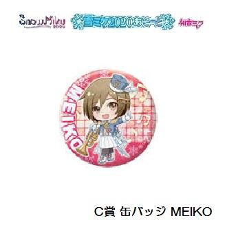 BANDAI（バンダイ） SNOW MIKU 2020 雪ミク2020あそーと 「C賞 缶