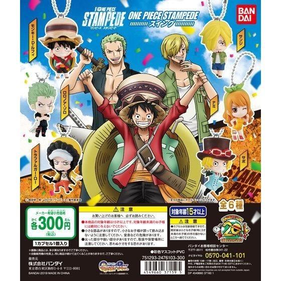 ワンピース One Piece Stampede スイング フルコン 全６種 バンダイ Gaonp 595bnf ミニパドック イツキ Yahoo 店 通販 Yahoo ショッピング