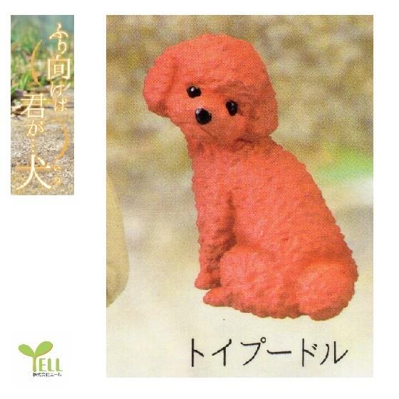 ふり向けば君が 犬 エール 選択出来る 単体販売 動物フィギュア ガチャ ガチャポン ガチャガチャ Gaother ミニパドック イツキ Yahoo 店 通販 Yahoo ショッピング