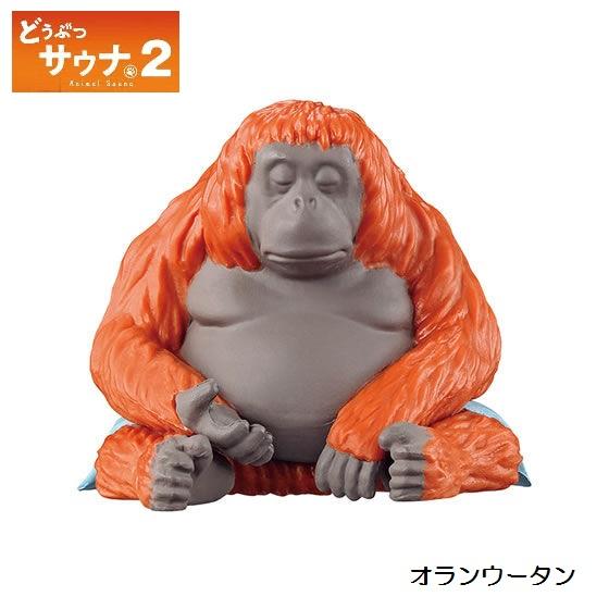 どうぶつサウナ2 オランウータン バンダイ 動物フィギュア ガチャ ガチャポン ガチャガチャ Gaothbn01 ミニパドック イツキ Yahoo 店 通販 Yahoo ショッピング
