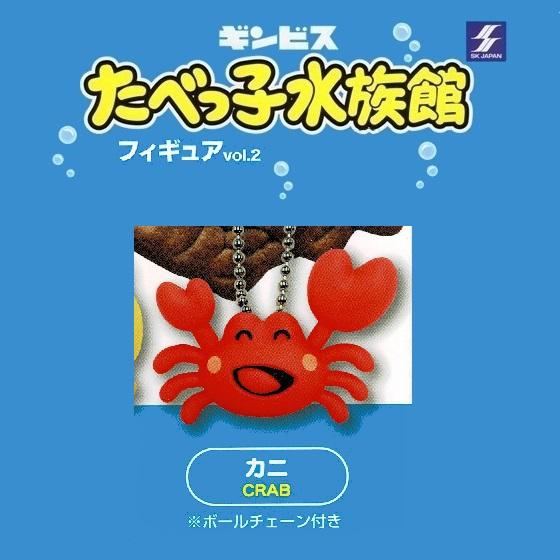 たべっ子水族館フィギュア Vol 2 カニ Skジャパン 動物フィギュア ガチャ ガチャポン ガチャガチャ Gaothzz05 ミニパドック イツキ Yahoo 店 通販 Yahoo ショッピング