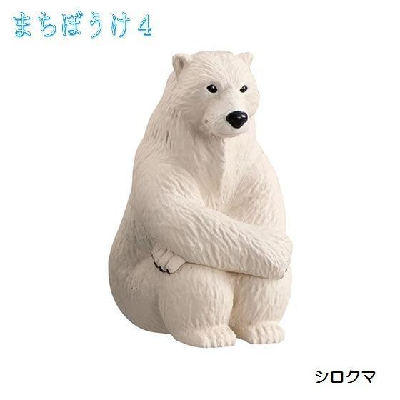まちぼうけ４ シロクマ バンダイ 動物フィギュア ガチャ ガチャポン ガチャガチャ Gaothbn05 ミニパドック イツキ Yahoo 店 通販 Yahoo ショッピング