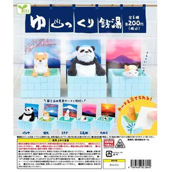 ゆ っくり銭湯 ゆっくり銭湯 エール 選択出来る 単体販売 動物フィギュア ガチャ ガチャポン ガチャガチャ Gaoth840er ミニパドック イツキ Yahoo 店 通販 Yahoo ショッピング
