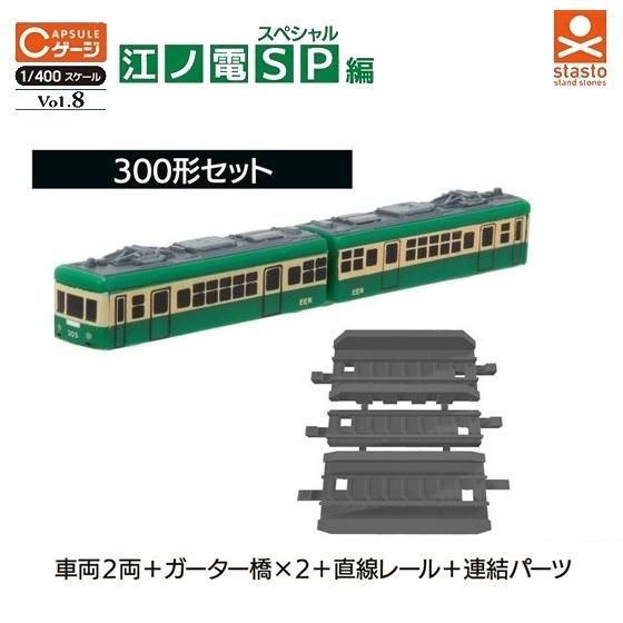 江ノ電 Nゲージ 10セット 楽天市場】江ノ電 10 形 n ゲージの通販