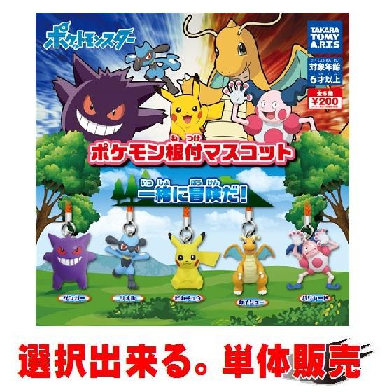 ポケモン根付マスコット一緒に冒険だ タカラトミーアーツ 選択出来る 単体販売 Gapoctk ミニパドック イツキ Yahoo 店 通販 Yahoo ショッピング