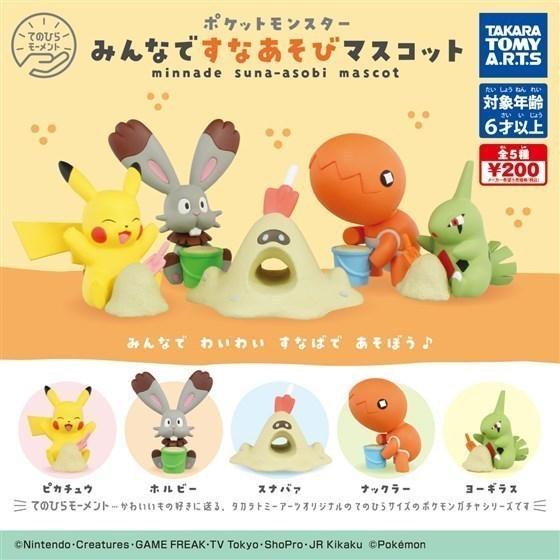 てのひらモーメント ポケモン みんなですなあそびマスコット ヨーギラス タカラトミーアーツ Gapoctk05 ミニパドック イツキ Yahoo 店 通販 Yahoo ショッピング