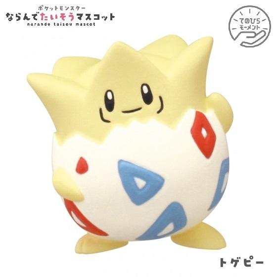 ポケットモンスター ポケモン ならんでたいそうマスコット トゲピー タカラトミーアーツ Gapoctk05 ミニパドック イツキ Yahoo 店 通販 Yahoo ショッピング
