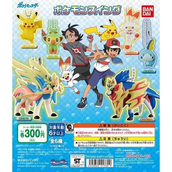 ポケットモンスター ポケモンスイング ザマゼンタ バンダイ Gapocbn06 ミニパドック イツキ Yahoo 店 通販 Yahoo ショッピング
