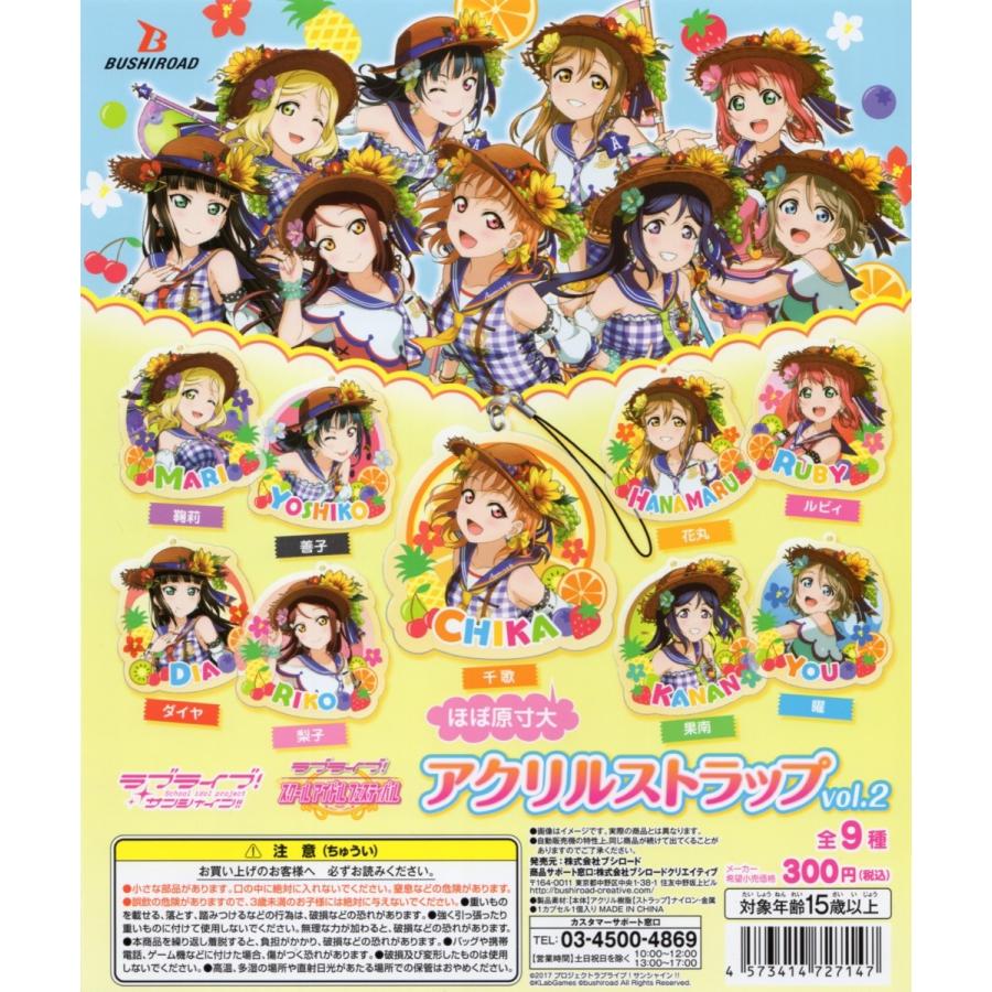 選択出来る 単体販売 ラブライブ サンシャイン アクリルストラップ Vol 2 ブシロードクリエイティブ P7hun76k0e ミニパドック イツキ Yahoo 店 通販 Yahoo ショッピング