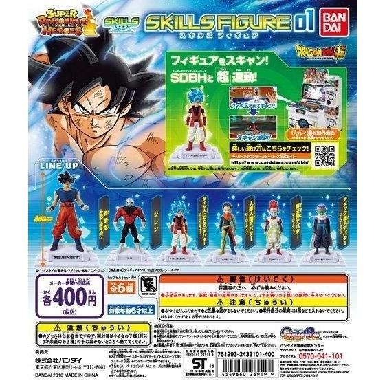 ドラゴンボール超 スーパードラゴンボールヒーローズ スキルズフィギュア01 バンダイ 選択出来る 単体販売 P803ph0xbd ミニパドック イツキ Yahoo 店 通販 Yahoo ショッピング