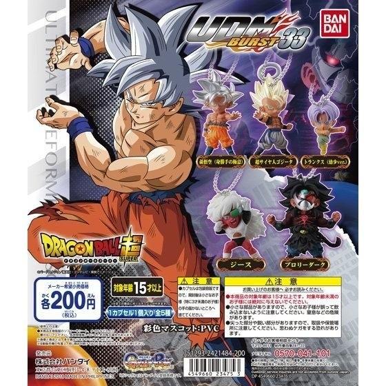 選択出来る 単体販売 ドラゴンボール超 アルティメット ディフォルメ マスコットバースト33 バンダイ Paz35n1sg1 ミニパドック イツキ Yahoo 店 通販 Yahoo ショッピング