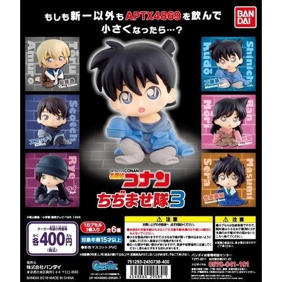 名探偵コナン ちぢませ隊3 バンダイ 選択出来る 単体販売 Pdpx ミニパドック イツキ Yahoo 店 通販 Yahoo ショッピング