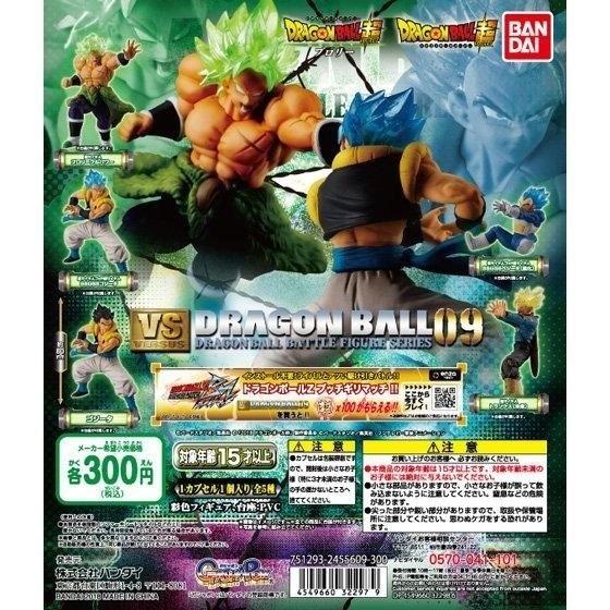 ドラゴンボール超 Vsドラゴンボール09 超サイヤ人 トランクス 未来 バンダイ Pf3x6stkc4 ミニパドック イツキ Yahoo 店 通販 Yahoo ショッピング