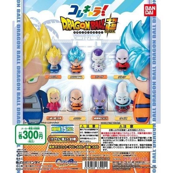選択出来る 単体販売 ドラゴンボール超 コレキャラ ドラゴンボール